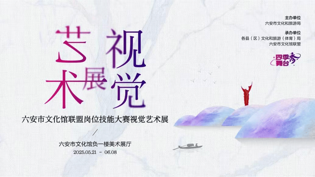 安市图书馆端午假期开馆公告及活动预告开元棋牌皖西博物馆、六安市文化馆、六(图1)