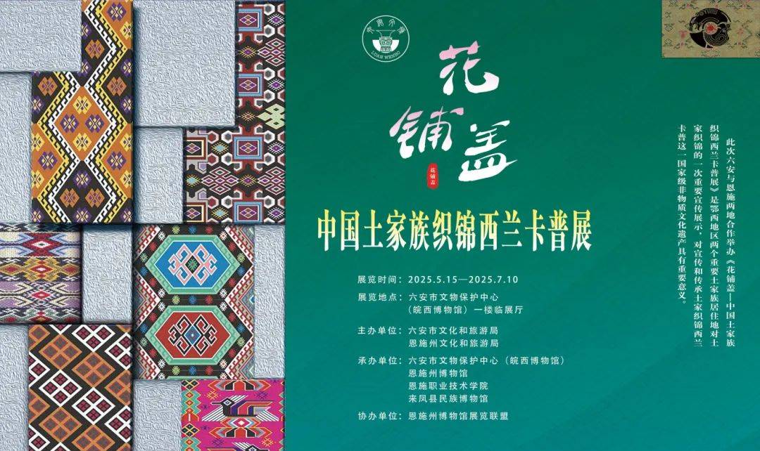安市图书馆端午假期开馆公告及活动预告开元棋牌皖西博物馆、六安市文化馆、六(图2)