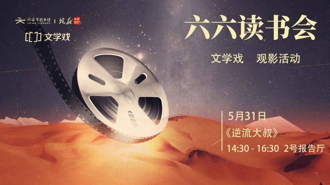 安市图书馆端午假期开馆公告及活动预告开元棋牌皖西博物馆、六安市文化馆、六(图11)
