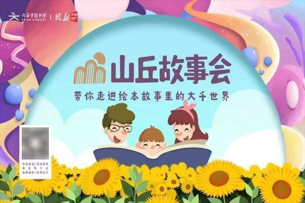 安市图书馆端午假期开馆公告及活动预告开元棋牌皖西博物馆、六安市文化馆、六(图19)