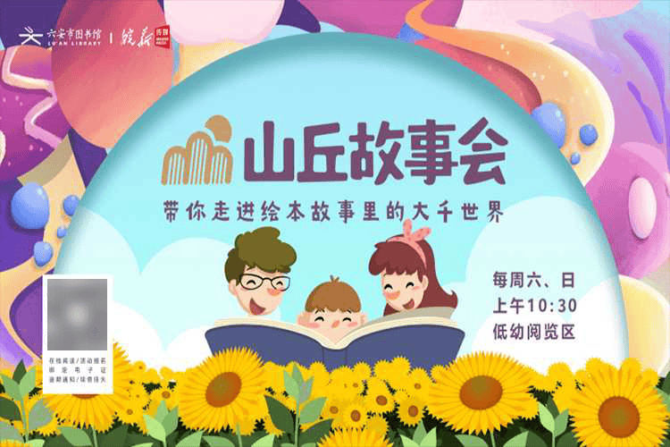 安市图书馆端午假期开馆公告及活动预告开元棋牌皖西博物馆、六安市文化馆、六(图20)
