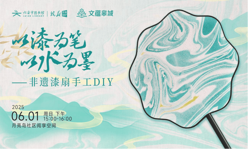 安市图书馆端午假期开馆公告及活动预告开元棋牌皖西博物馆、六安市文化馆、六(图23)