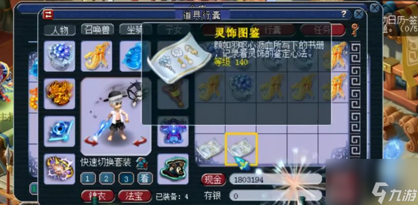 耳饰怎么获取 获取途径有什么开元棋牌app梦幻西游三属性(图2)