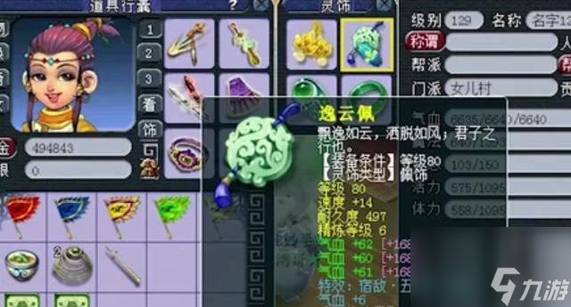 耳饰怎么获取 获取途径有什么开元棋牌app梦幻西游三属性(图3)