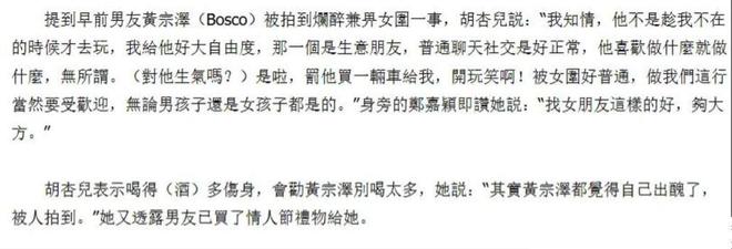 一次胡杏儿的体面被老公撕了个稀碎开元棋牌网站夫妻本是同林鸟！这(图10)