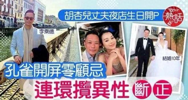 一次胡杏儿的体面被老公撕了个稀碎开元棋牌网站夫妻本是同林鸟！这(图9)
